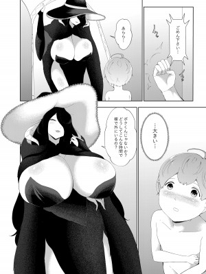 [阿白] 甘えん坊シリーズ7総集編_127