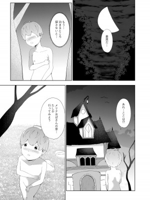 [阿白] 甘えん坊シリーズ7総集編_126