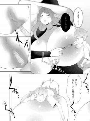 [阿白] 甘えん坊シリーズ7総集編_029