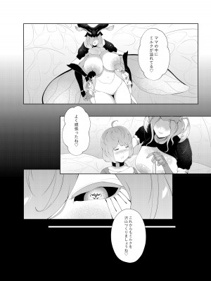[阿白] 甘えん坊シリーズ7総集編_069