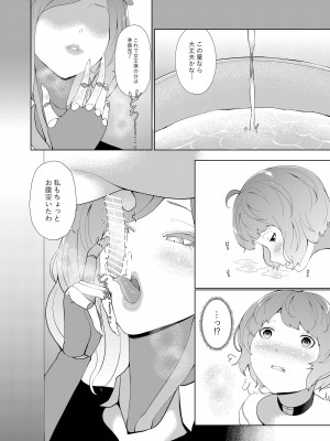 [阿白] 甘えん坊シリーズ7総集編_043