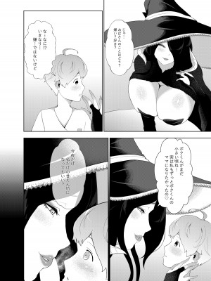 [阿白] 甘えん坊シリーズ7総集編_129