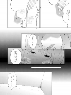 [阿白] 甘えん坊シリーズ7総集編_047