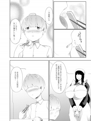 [阿白] 甘えん坊シリーズ7総集編_089