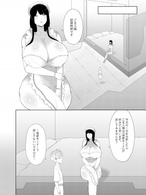[阿白] 甘えん坊シリーズ7総集編_097