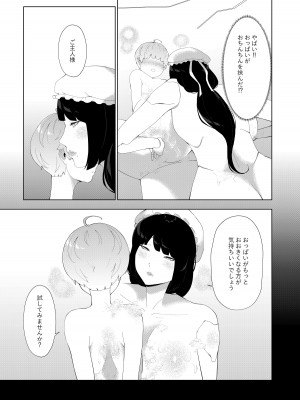 [阿白] 甘えん坊シリーズ7総集編_092