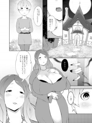 [阿白] 甘えん坊シリーズ7総集編_005
