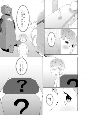 [阿白] 甘えん坊シリーズ7総集編_018