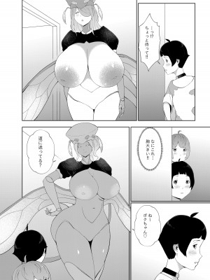 [阿白] 甘えん坊シリーズ7総集編_049