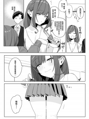 [なめこ汁 (なこ汁)] ちょっとだるいけど優しくて面倒見がよくていろんな経験させてく [中国翻訳]_22