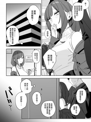 [なめこ汁 (なこ汁)] ちょっとだるいけど優しくて面倒見がよくていろんな経験させてく [中国翻訳]_10