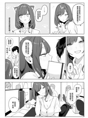 [なめこ汁 (なこ汁)] ちょっとだるいけど優しくて面倒見がよくていろんな経験させてく [中国翻訳]_21