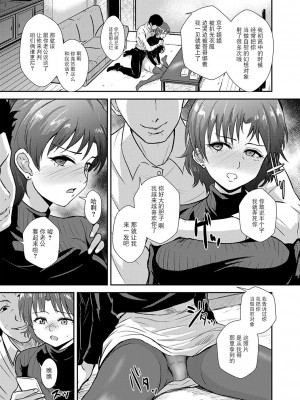 [銀茶屋 (銀茶)] 飼育妻(コミックマショウ 2024年5月号) [BLUE氪个人翻译] [DL版]_05