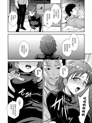 [銀茶屋 (銀茶)] 飼育妻(コミックマショウ 2024年5月号) [BLUE氪个人翻译] [DL版]_04
