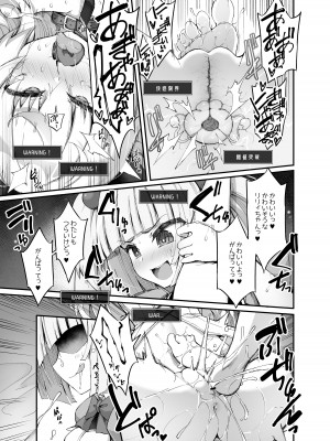 [I'm moralist (柳原ミツキ、犬侍、ササマシン)] マゾネコ×魔法少女 ～悪の魔法少女が、正義の魔法少女に徹底調教されちゃうマンガ～_17
