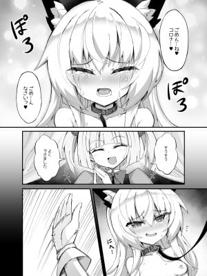 [I'm moralist (柳原ミツキ、犬侍、ササマシン)] マゾネコ×魔法少女 ～悪の魔法少女が、正義の魔法少女に徹底調教されちゃうマンガ～_06
