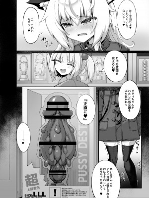 [I'm moralist (柳原ミツキ、犬侍、ササマシン)] マゾネコ×魔法少女 ～悪の魔法少女が、正義の魔法少女に徹底調教されちゃうマンガ～_26