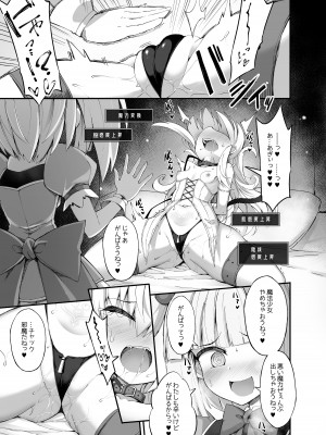[I'm moralist (柳原ミツキ、犬侍、ササマシン)] マゾネコ×魔法少女 ～悪の魔法少女が、正義の魔法少女に徹底調教されちゃうマンガ～_07