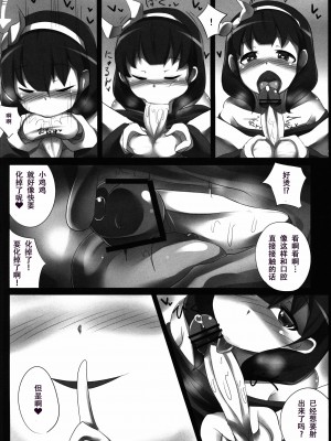 (C84) [Starmine18 (HANABi)] Hypnosis Play (アイドルマスター シンデレラガールズ) [张佳乐个人汉化]_07