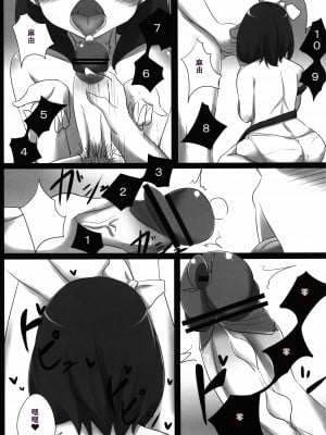 (C84) [Starmine18 (HANABi)] Hypnosis Play (アイドルマスター シンデレラガールズ) [张佳乐个人汉化]_14