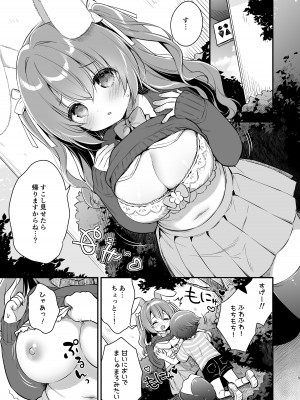 [Usacastle (うさ城まに)] やさしくてふかふかな桜ちゃんの話 [DL版]_08