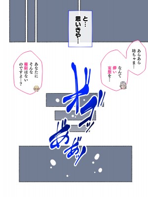 [愛国者 (アゴビッチ姉さん)] 「性教育のお時間ですよ!!坊ちゃま!」 [DL版]_059