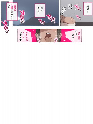 [愛国者 (アゴビッチ姉さん)] 「性教育のお時間ですよ!!坊ちゃま!」 [DL版]_037