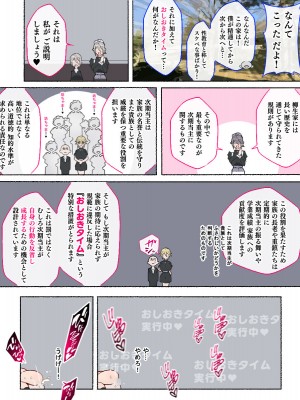 [愛国者 (アゴビッチ姉さん)] 「性教育のお時間ですよ!!坊ちゃま!」 [DL版]_039
