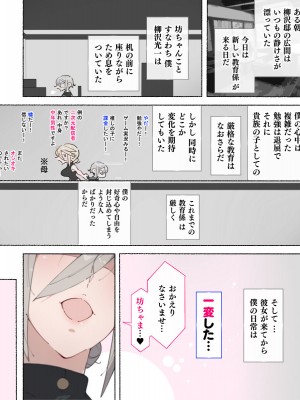 [愛国者 (アゴビッチ姉さん)] 「性教育のお時間ですよ!!坊ちゃま!」 [DL版]_006