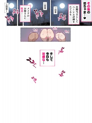[愛国者 (アゴビッチ姉さん)] 「性教育のお時間ですよ!!坊ちゃま!」 [DL版]_048
