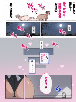 [愛国者 (アゴビッチ姉さん)] 「性教育のお時間ですよ!!坊ちゃま!」 [DL版]_032