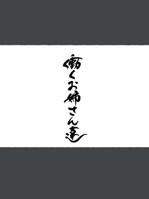 [愛国者 (アゴビッチ姉さん)] 「性教育のお時間ですよ!!坊ちゃま!」 [DL版]_063
