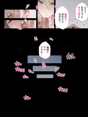 [愛国者 (アゴビッチ姉さん)] 「性教育のお時間ですよ!!坊ちゃま!」 [DL版]_053