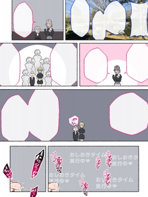 [愛国者 (アゴビッチ姉さん)] 「性教育のお時間ですよ!!坊ちゃま!」 [DL版]_099