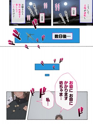 [愛国者 (アゴビッチ姉さん)] 「性教育のお時間ですよ!!坊ちゃま!」 [DL版]_029