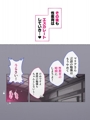 [愛国者 (アゴビッチ姉さん)] 「性教育のお時間ですよ!!坊ちゃま!」 [DL版]_022
