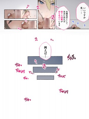 [愛国者 (アゴビッチ姉さん)] 「性教育のお時間ですよ!!坊ちゃま!」 [DL版]_044