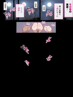 [愛国者 (アゴビッチ姉さん)] 「性教育のお時間ですよ!!坊ちゃま!」 [DL版]_057