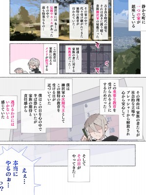 [愛国者 (アゴビッチ姉さん)] 「性教育のお時間ですよ!!坊ちゃま!」 [DL版]_009