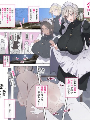 [愛国者 (アゴビッチ姉さん)] 「性教育のお時間ですよ!!坊ちゃま!」 [DL版]_005