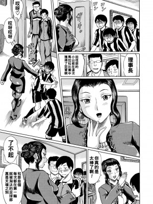[はちの八八] 女教師輪姦 [中国翻訳] [DL版]_037