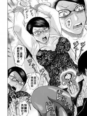 [はちの八八] 女教師輪姦 [中国翻訳] [DL版]_114