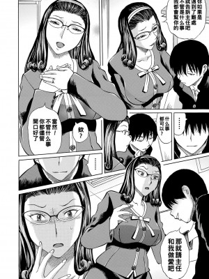 [はちの八八] 女教師輪姦 [中国翻訳] [DL版]_068