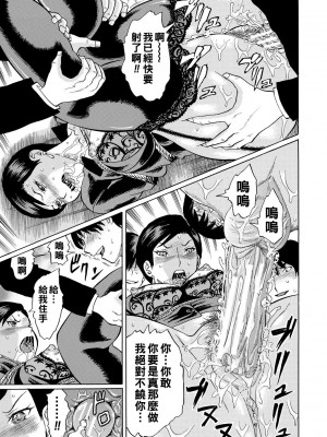 [はちの八八] 女教師輪姦 [中国翻訳] [DL版]_181