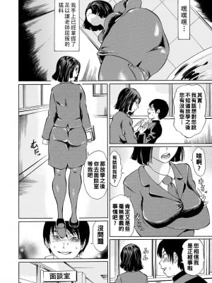 [はちの八八] 女教師輪姦 [中国翻訳] [DL版]_006