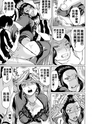 [はちの八八] 女教師輪姦 [中国翻訳] [DL版]_051