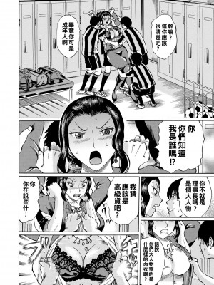 [はちの八八] 女教師輪姦 [中国翻訳] [DL版]_040