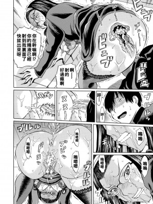 [はちの八八] 女教師輪姦 [中国翻訳] [DL版]_094