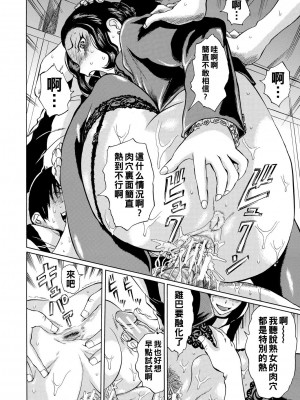 [はちの八八] 女教師輪姦 [中国翻訳] [DL版]_048