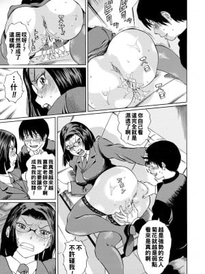 [はちの八八] 女教師輪姦 [中国翻訳] [DL版]_017